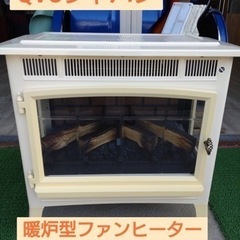 QVCジャパン　暖炉型ファンヒーター