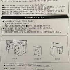 コイズミ　デスク付きシステムベッド