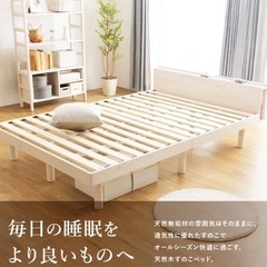 【ネット決済】セミダブル すのこベッド ＋オープンシェルフ【取引中】
