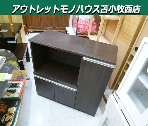 ミドルレンジボード 幅89.5×奥行40×高さ89cm ダークブラウン 食器棚 収納棚 キッチン収納 収納家具 苫小牧西店