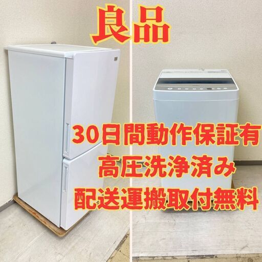 【良品Haierセット】冷蔵庫Haier 148L 2019年製 洗濯機Haier 7kg 2020年製 KA36432 KL99094