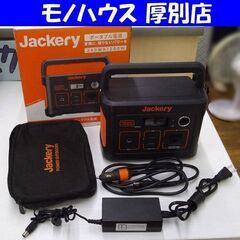Jackery ポータブル電源 240 PTB021 66000...