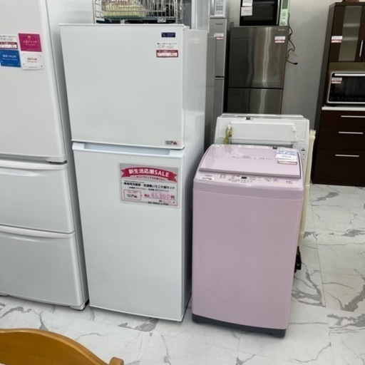 冷蔵庫＆洗濯機セット1人〜2人暮らしさんへ✨他にも家電色々あります！