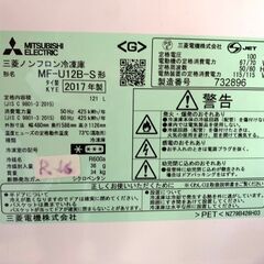 全国送料無料☆3か月保証付き☆冷凍庫☆2017年☆三菱