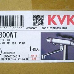 新品 KVK 壁付サーモスタット式 シャワー混合水栓 寒冷地用 KF800WT 浴室用水栓 苫小牧西店