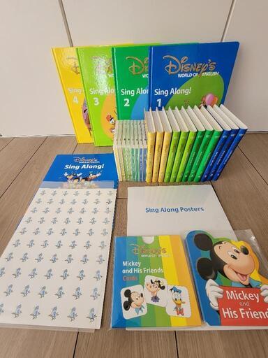 ディズニー英語 シングアロング一式 ♪