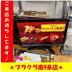 S1110　日立液晶テレビ　HITACHI　L37-XP05　2...