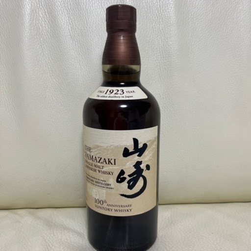山崎シングルモルト700ml今夜8時まで。時間になったら自分で飲みます！