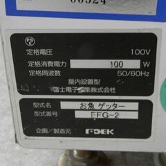 FDEK お魚ゲッター めざせ！つりめいじん FFG-2 アミューズメント