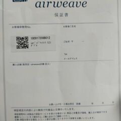 airweave マットレス ※本日引取の方限定で27％off !! 使用2回