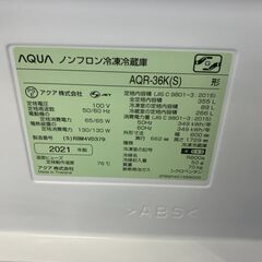 高年式 AQUA アクア 355L冷蔵庫 2021 AQR-36K No.300○ ※現金 