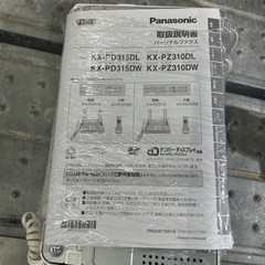 パーソナルファックス】【パナソニック】クリーニング済み【管理番号 