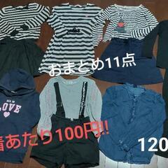 おまとめ売り 小学生女の子洋服　120〜130cm