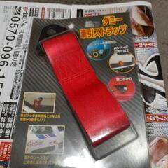 自動車用品、新品