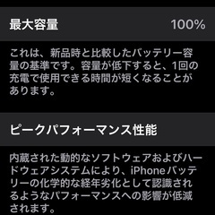 完売）Apple iPhone 14 Pro Max 512GB SIMフリー。バッテリー劣化なし100%