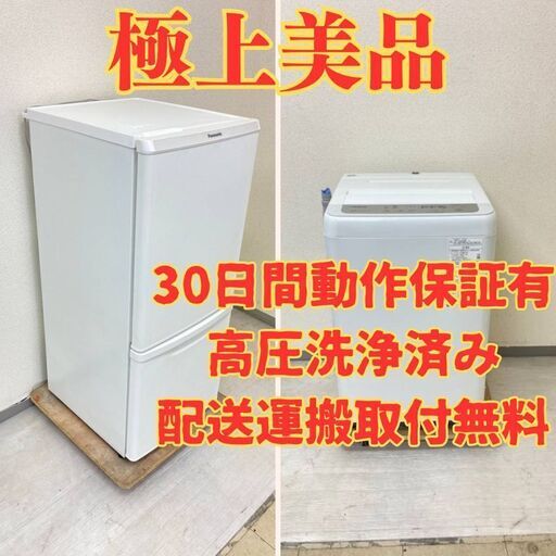 【お値頃感】冷蔵庫Panasonic 138L 2020年製 洗濯機Panasonic 6kg 2020年製 SS58990 SP55121