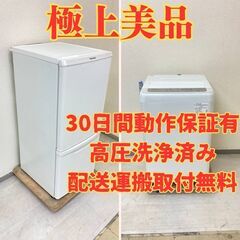 【お値頃感😍】冷蔵庫Panasonic 138L 2020年製 ...