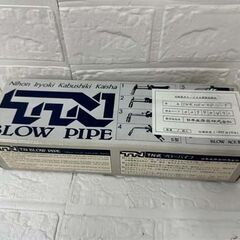 ☆長期保管未使用品 都市ガス 酸素用 T.N式 NEW OP型 ブロー