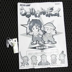 KONAMI しゅりけんボーイ GS341 アミューズメントゲーム機 メダル 