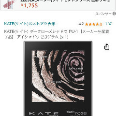 KATE🌱生産終了品🌱アイシャドウ