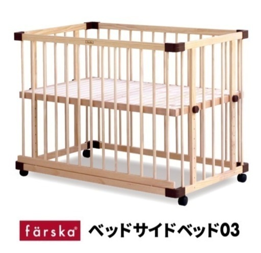 【2022年購入・使用期間2ヶ月未満】 Farskaファルスカ ベッドベッド サイドベッド