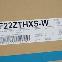商談中】 新品 ダイキン エアコン S22ZTHXS-W スゴ暖 単相100V 50/60Hz 