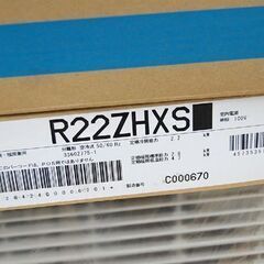 商談中】 新品 ダイキン エアコン S22ZTHXS-W スゴ暖 単相100V 50/60Hz 