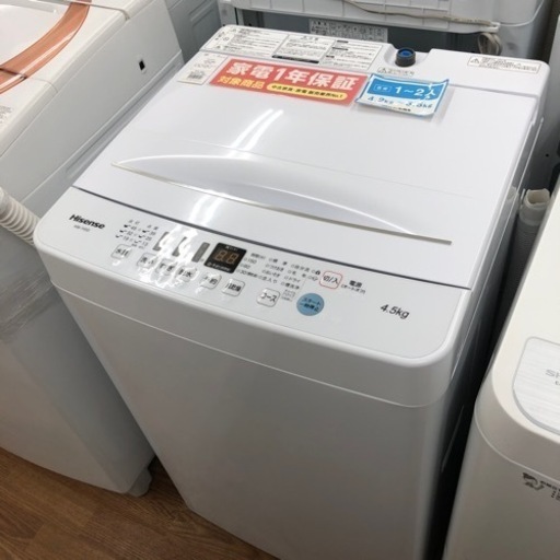 安心の12ヶ月保証【Hisense/ハイセンス】全自動洗濯機売ります！