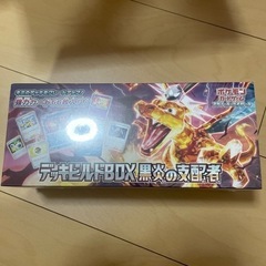 デッキビルドBOX黒炎の支配者　ポケモン