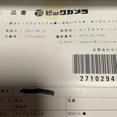 Apple Watch Series 7（GPSモデル）- 45mm 格安