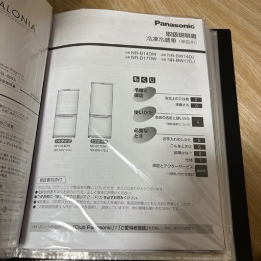 Panasonic 冷蔵庫 NR-B14DW-T