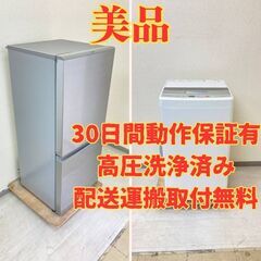 【お得な価格セット🙊】冷蔵庫AQUA 126L 2020年製 洗...