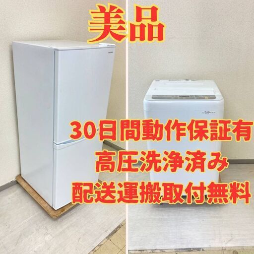 【割引レートセット】冷蔵庫IRISOHYAMA 142L 2019年製 洗濯機Panasonic 6kg 2018年製 UI45145 LO45110