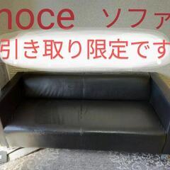 NOCE　ノーチェ　ソファ　ブラック