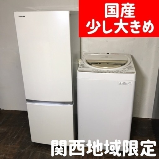 【ご成約⭕️ありがとうございます】設置まで国産TOSHIBA \u0026人気の少し大きめ家電セット♪170L冷蔵庫と7kg洗濯機