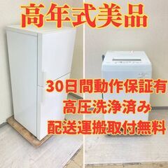 【超特価セット😗】冷蔵庫無印 140L 2019年製 洗濯機TO...