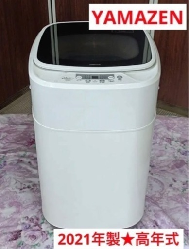 F853【美品★高年式★2021年製】YAMAZEN 洗濯機　YWMB-38（W）