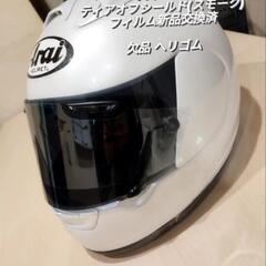 Arai ヘルメット RX-7