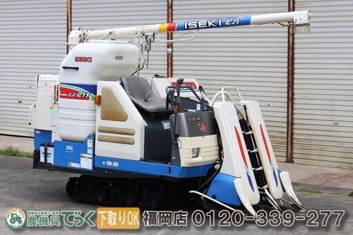 イセキ コンバイン HV211GR 2条刈 11馬力 オーガ手動【簡易清掃済】【農機具でっく】【福岡】【コンバイン】