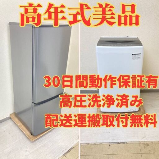 【価格優遇セット】冷蔵庫MITSUBISHI 168L 2021年製 洗濯機Haier 4.5kg 2022年製 WF66525 VR80006