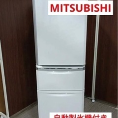 F854【MITSUBISHI】冷蔵庫　MR-L34Z-W
