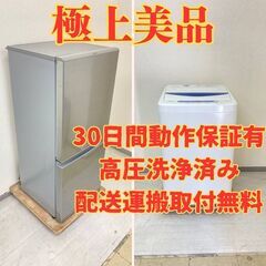 【極上美品セット】冷蔵庫AQUA 126L 2021年製 洗濯機...