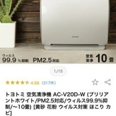 家庭用空気清浄機 トヨトミ AC-V20D