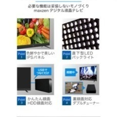 新品43V型 フルハイビジョン液晶テレビ2台セット 約10000円引き】43v型デジタルフルハイビジョン液晶テレビ