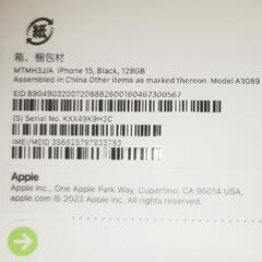 【新品未開封】iphone15 128g ブラック