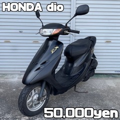 【ネット決済・配送可】HONDA dio 車体 全国配送可能❗️...