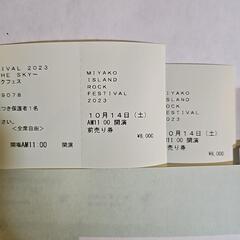 宮古島ロックフェスティバル 2枚 余ってます