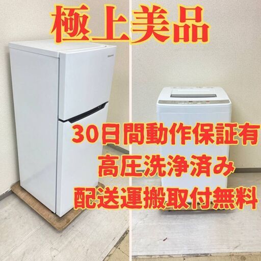 【お得プライスセット】冷蔵庫Hisense 120L 2021年製 洗濯機 AQUA 6kg 2022年製 JK63265 XS32688