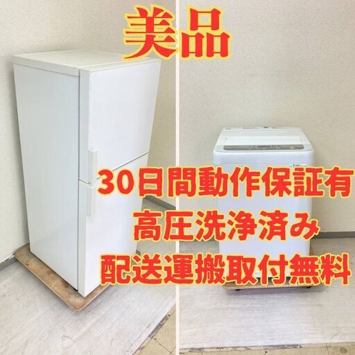 【割引イベントセット】冷蔵庫無印 140L 2019年製 洗濯機 Panasonic 6kg 2019年製  MI23558 WF99821