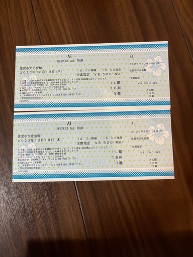 トップ AIコンサートチケット売ります 